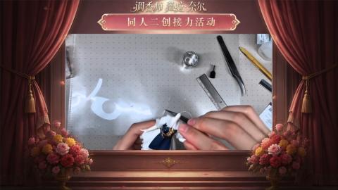 大神第五同人二创