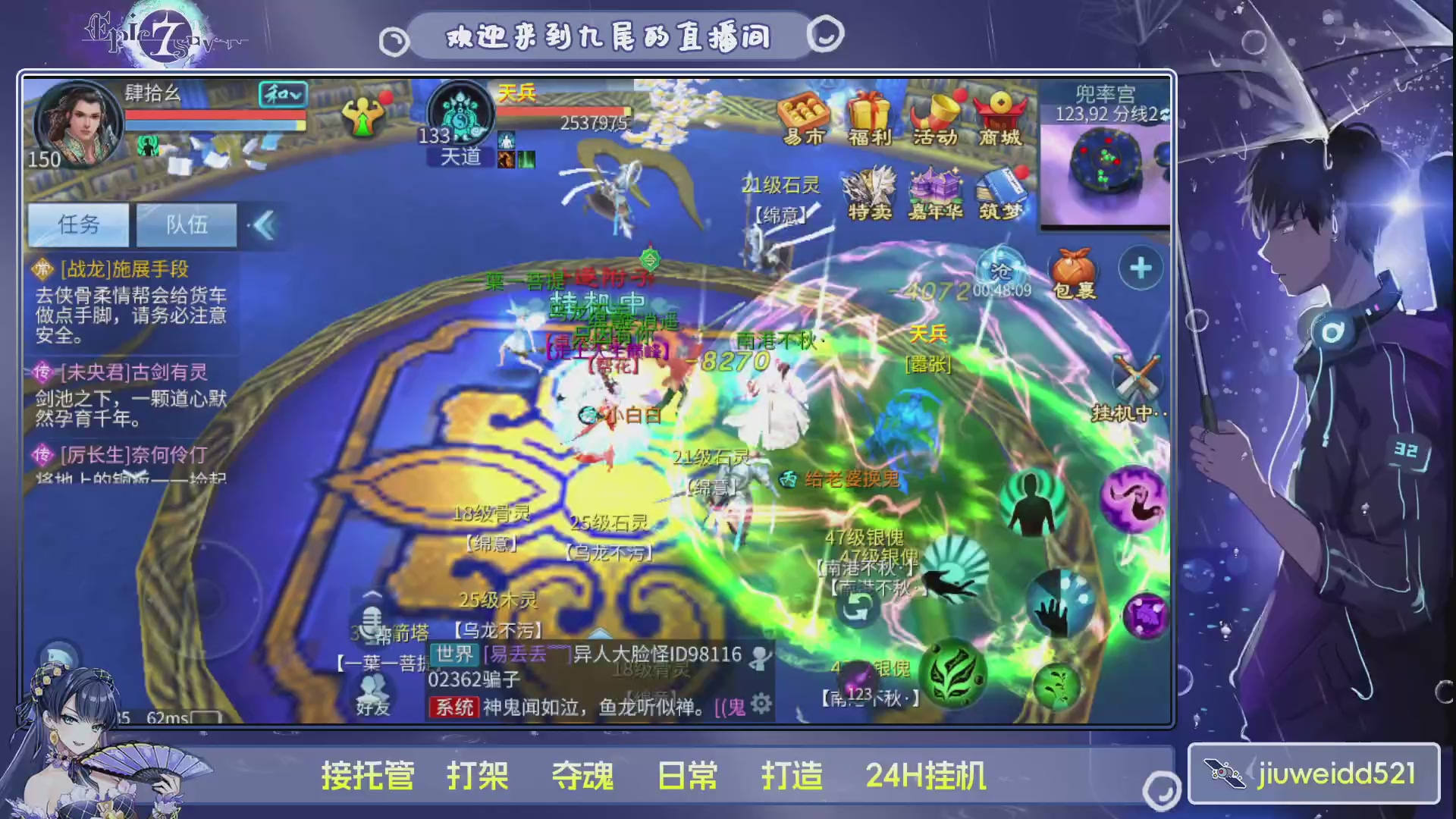 新人主播接托管