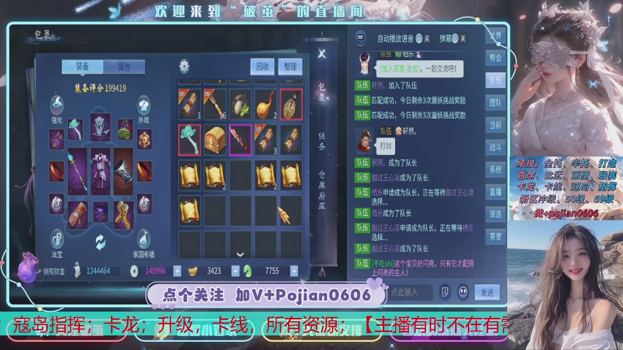 接托管