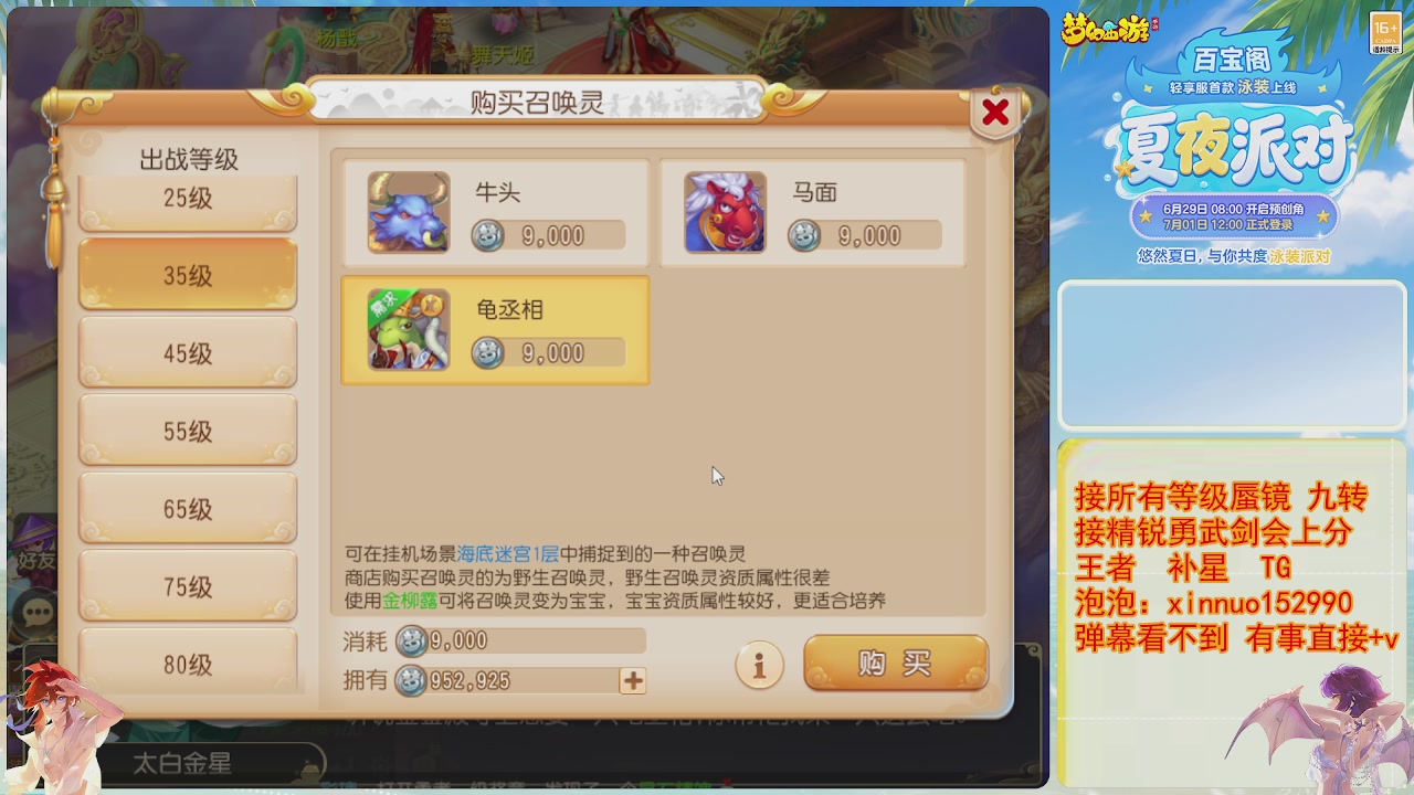接蜃镜九转剑会TG 走起