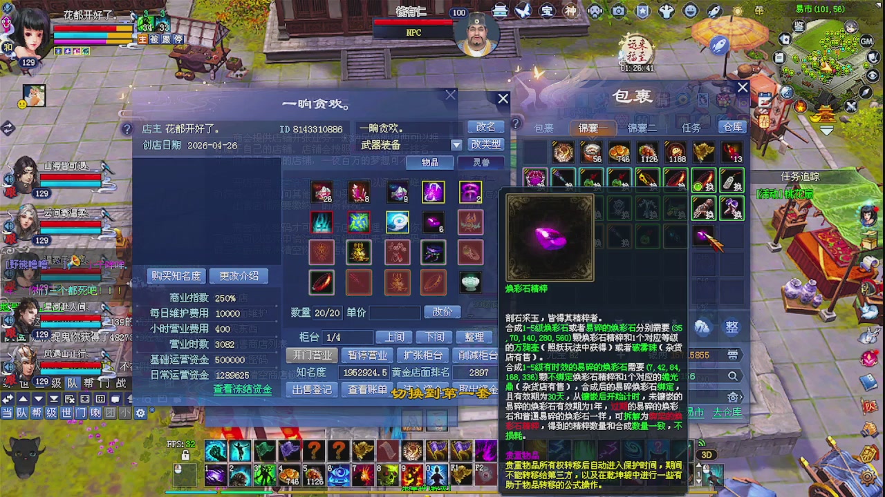 陌上花开