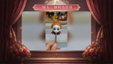 大神第五同人二创