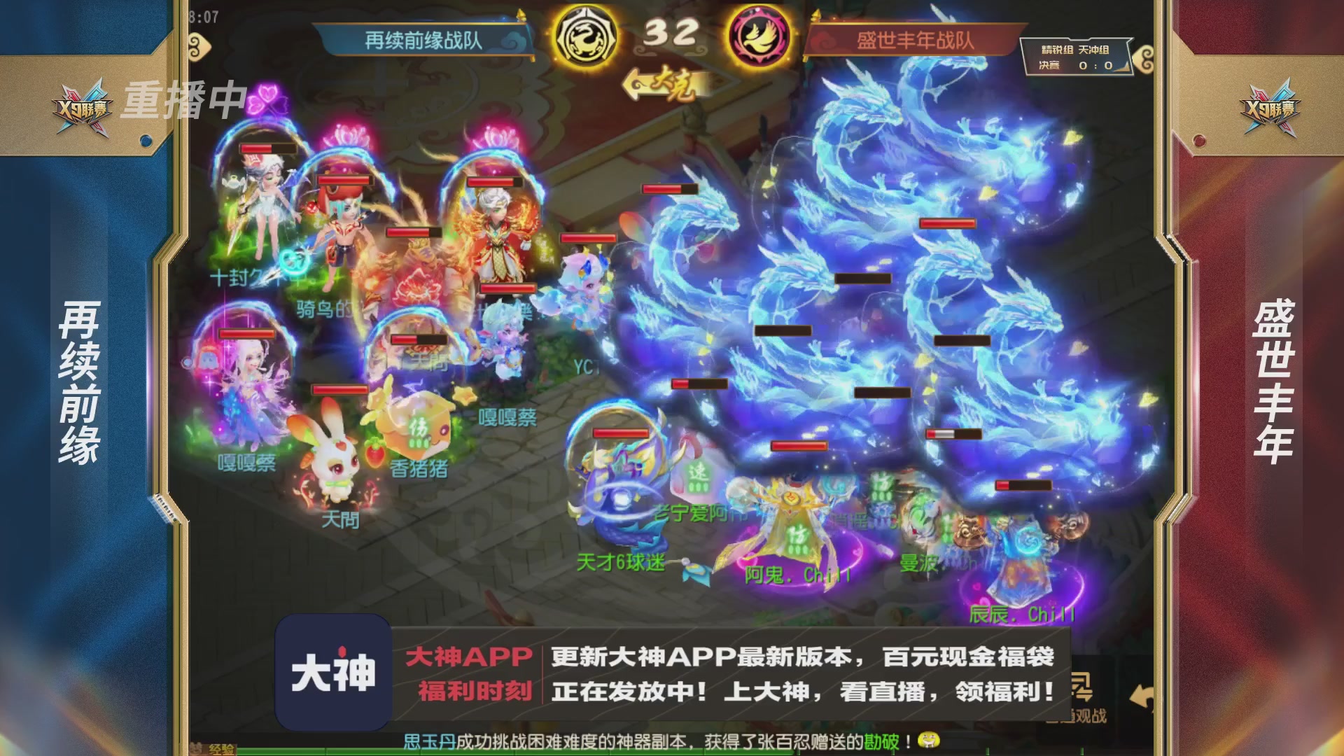X9联赛-决赛纯享版回顾