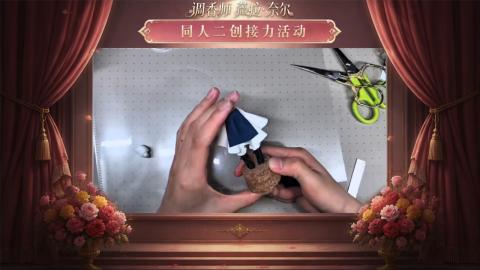 大神第五同人二创