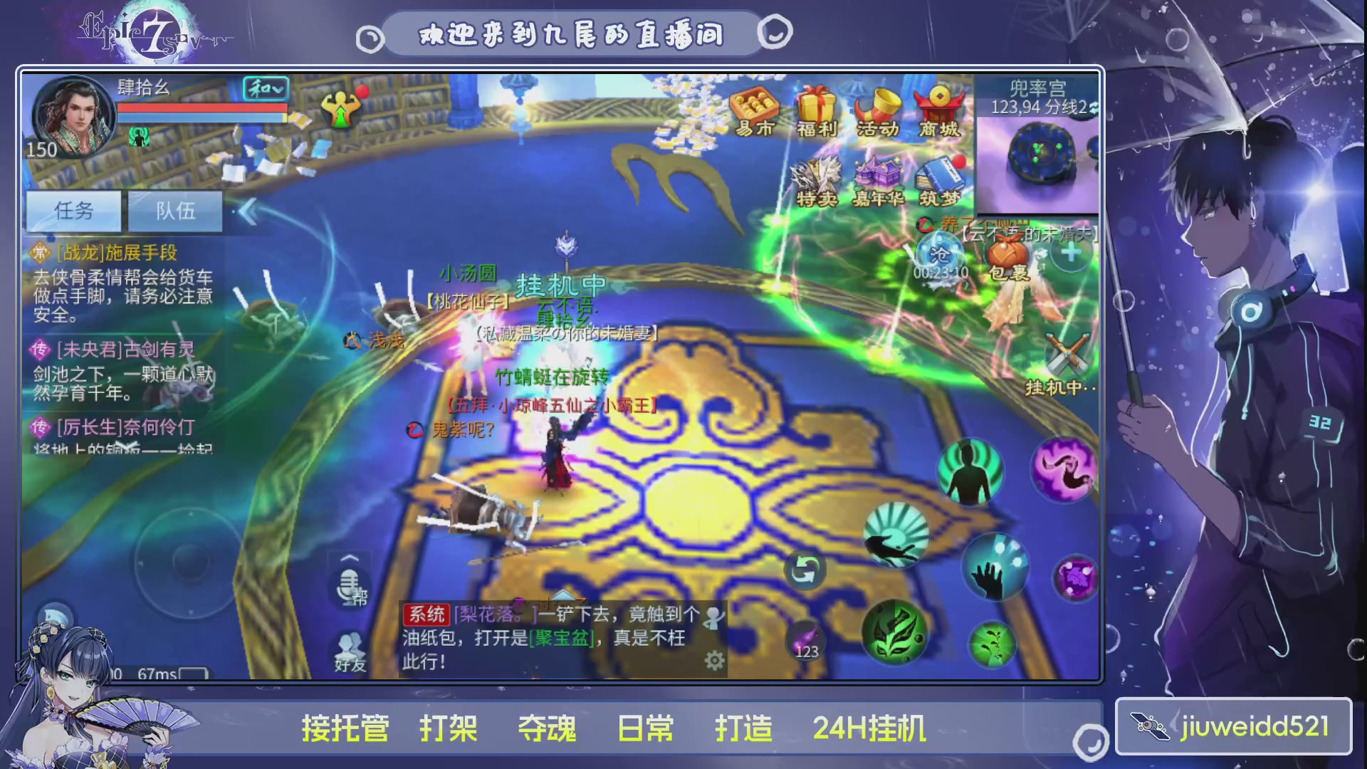 新人主播接托管