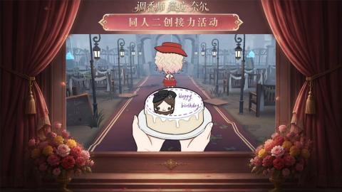 大神第五同人二创