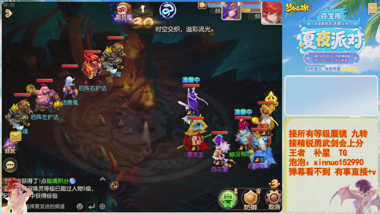 接蜃镜九转剑会TG 走起