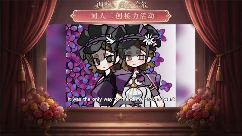 大神第五同人二创