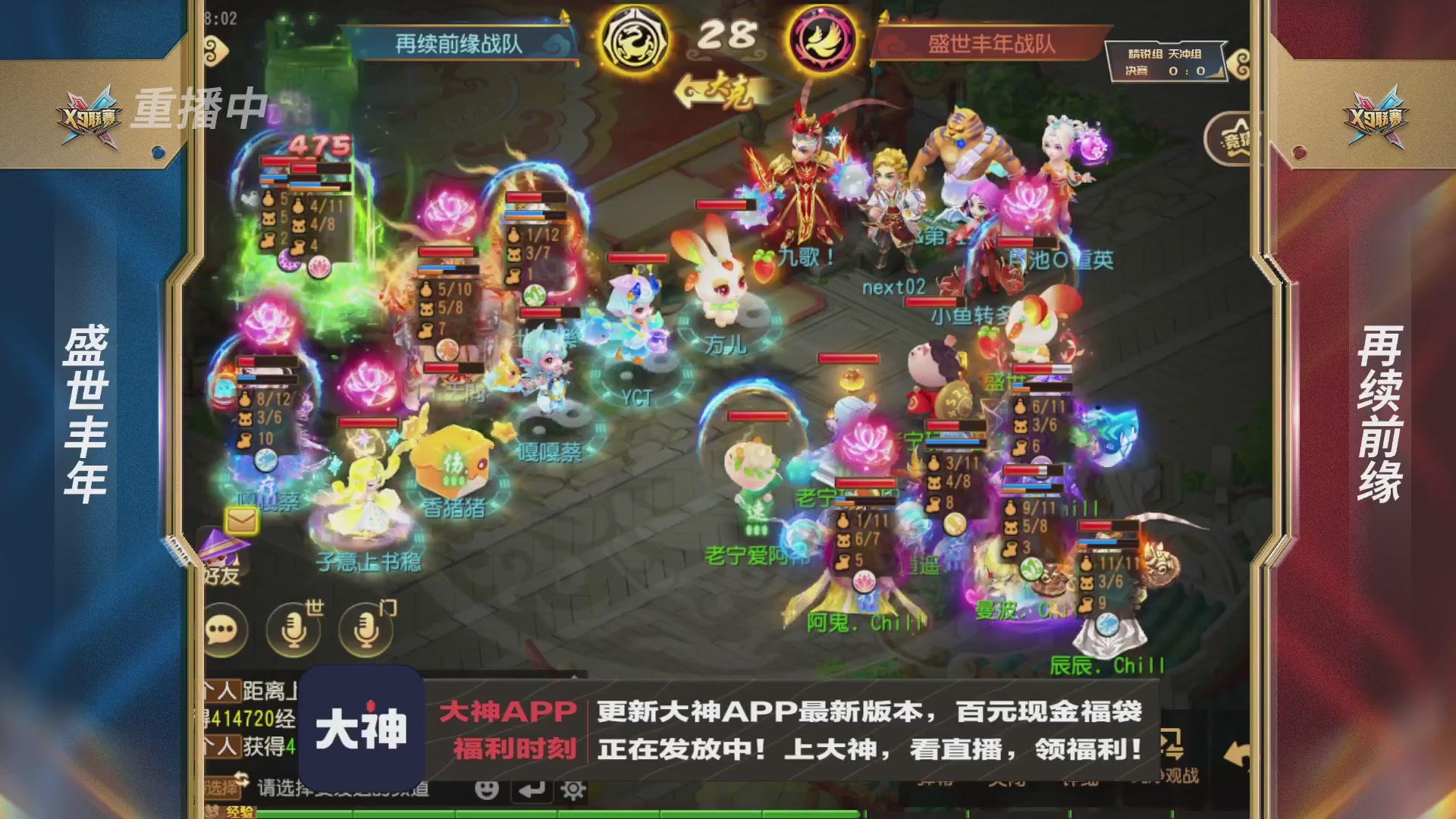 X9联赛-决赛纯享版回顾