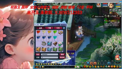 万里长城小姐姐在线接跑环 跑玉 积分