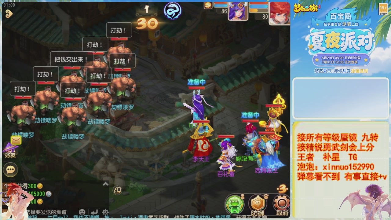 接蜃镜九转剑会TG 走起