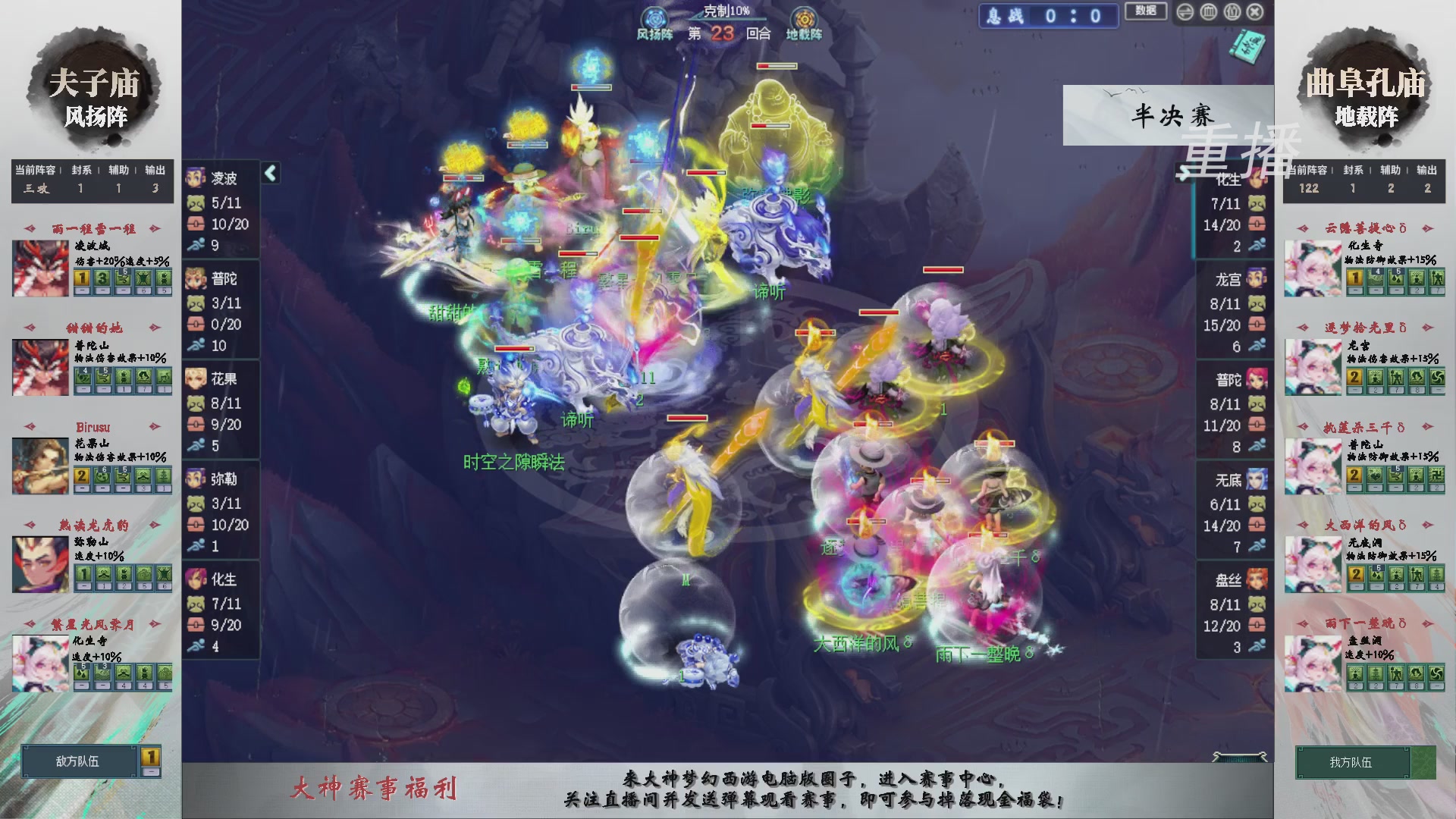 【重播】第241届武神坛-淘汰赛
