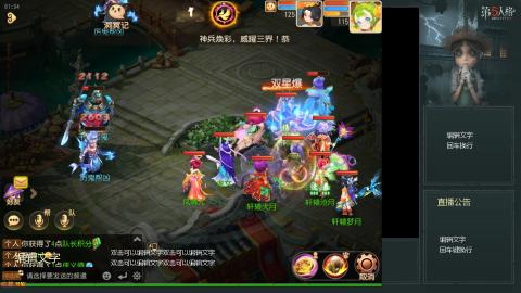 沉浸式直播