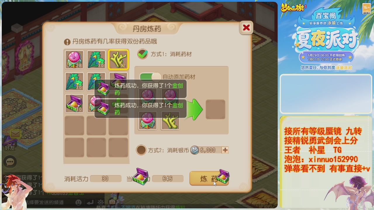 接蜃镜九转剑会TG 走起