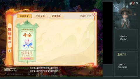 沉浸式直播