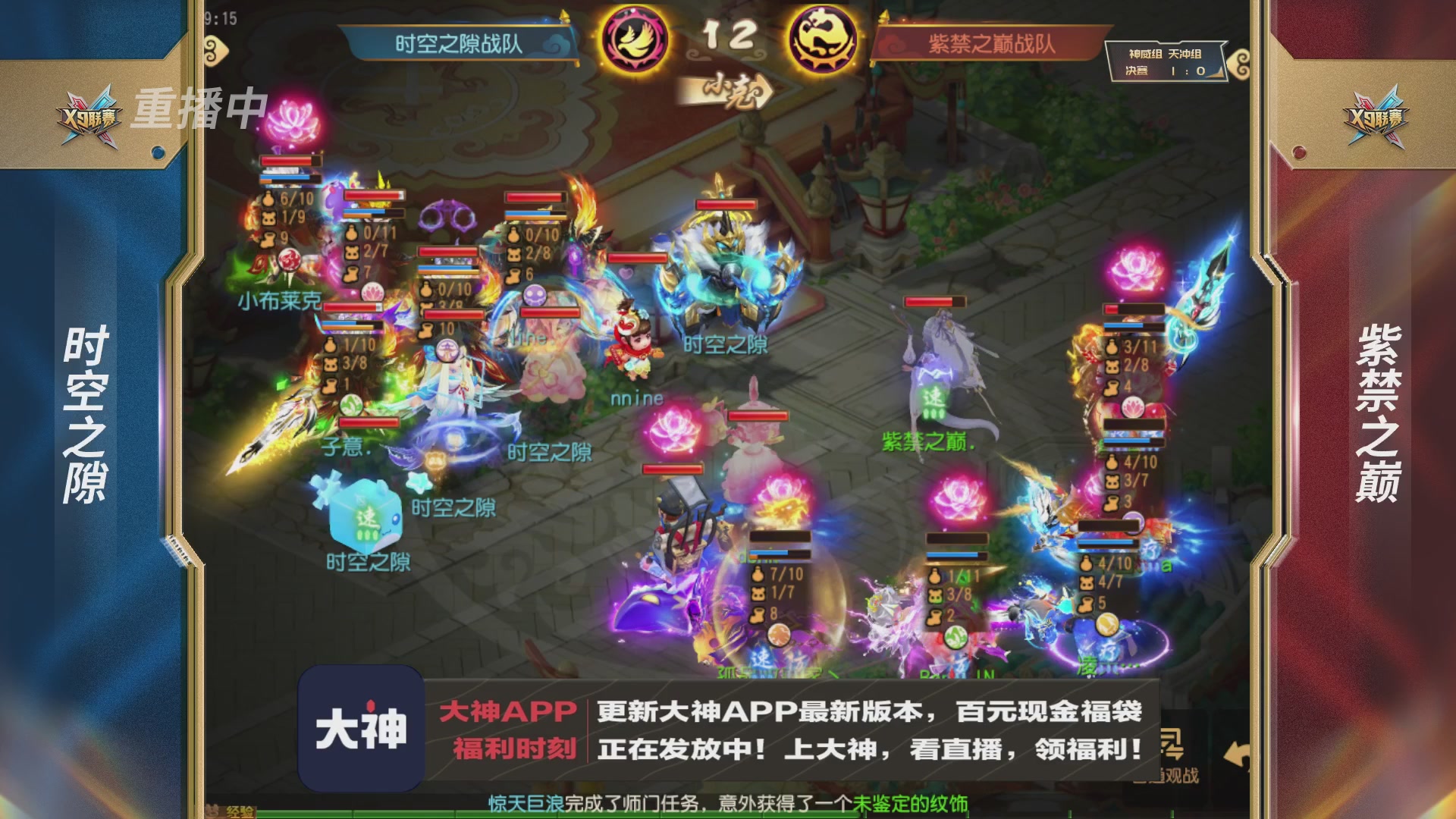 X9联赛-决赛纯享版回顾