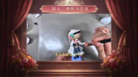 大神第五同人二创
