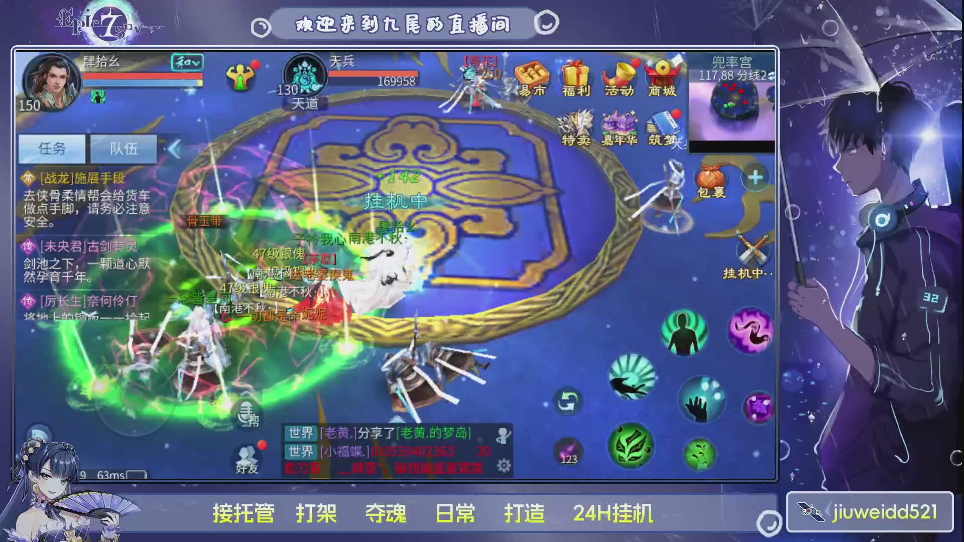 新人主播接托管