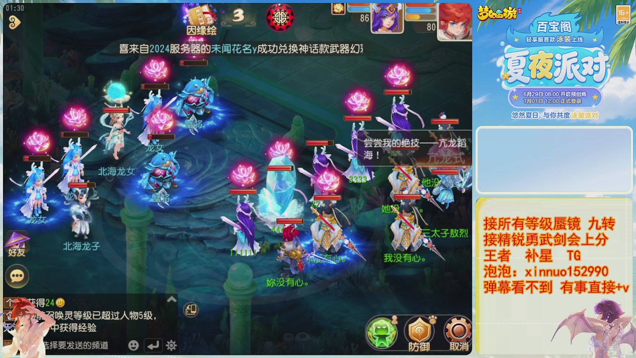 接蜃镜九转剑会TG 走起