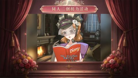 大神第五同人二创