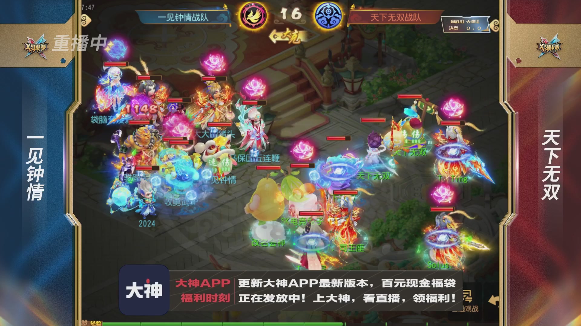X9联赛-决赛纯享版回顾