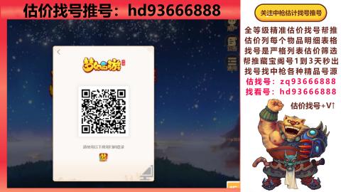 第一估价找号帮推  物价把控师让你买卖无