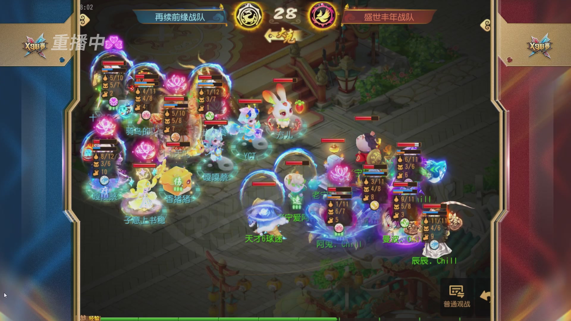 X9联赛-决赛纯享版回顾