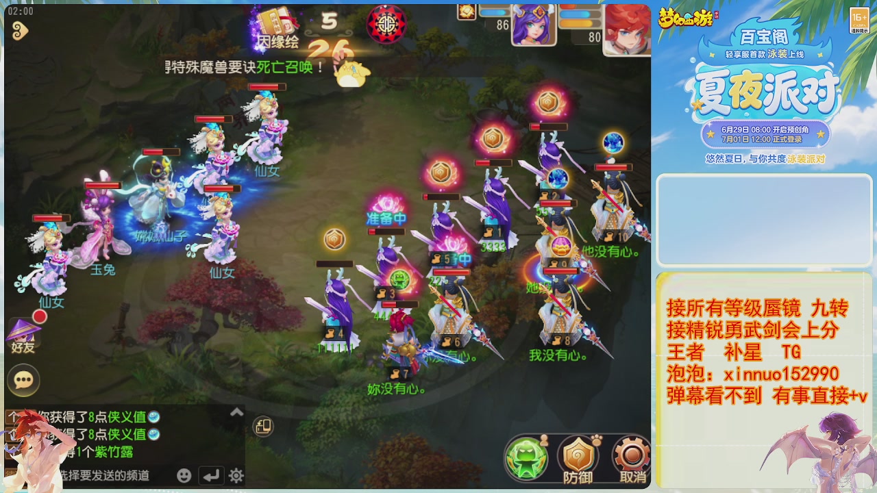 接蜃镜九转剑会TG 走起