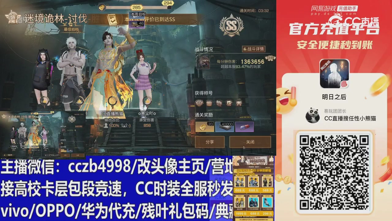 永久cc秒发，改头像主页，加v