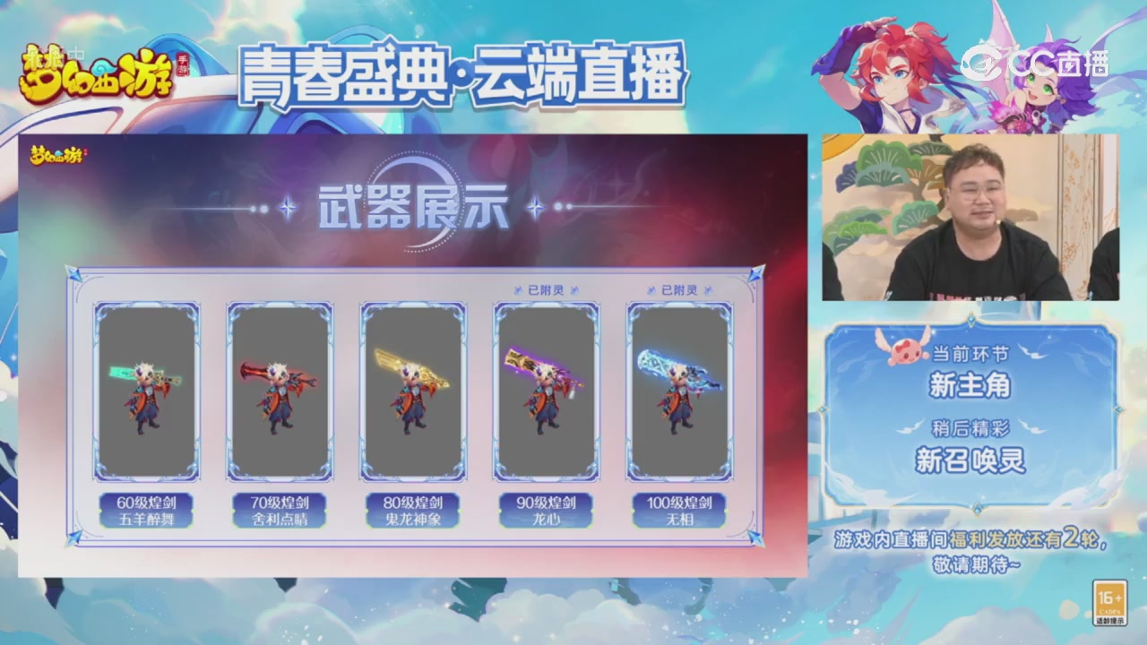 青春盛典 精彩回顾