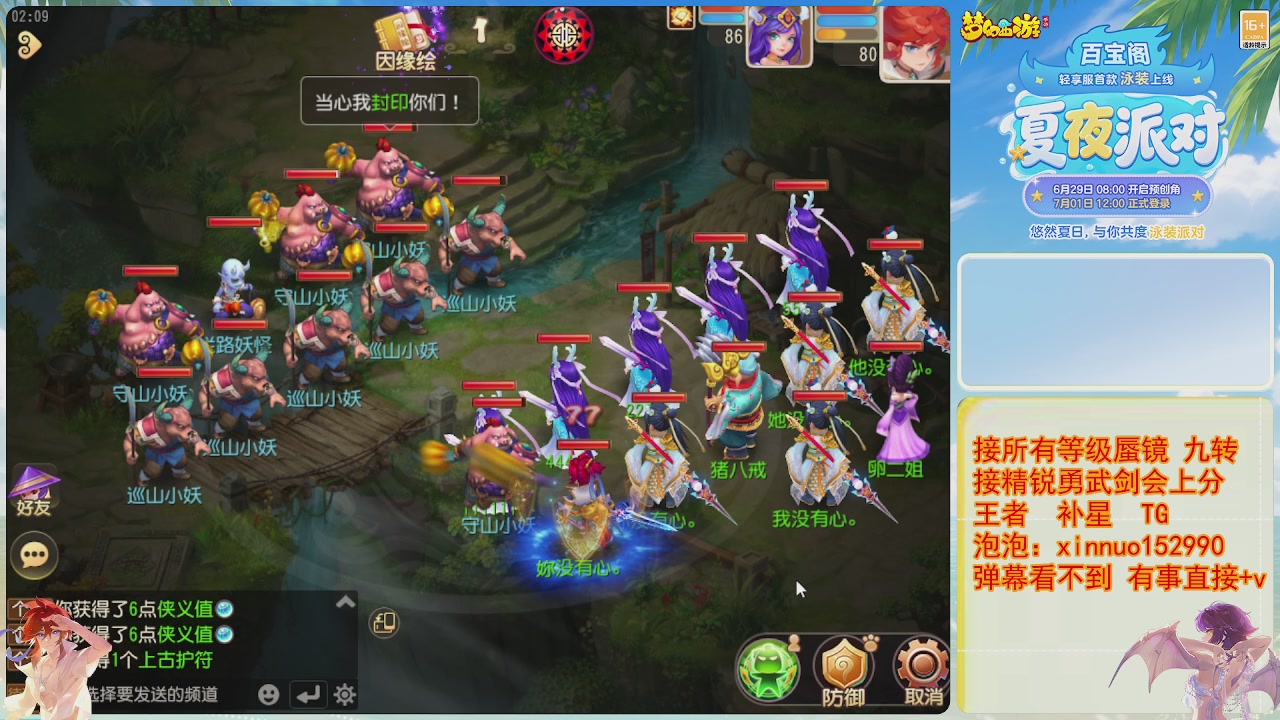 接蜃镜九转剑会TG 走起