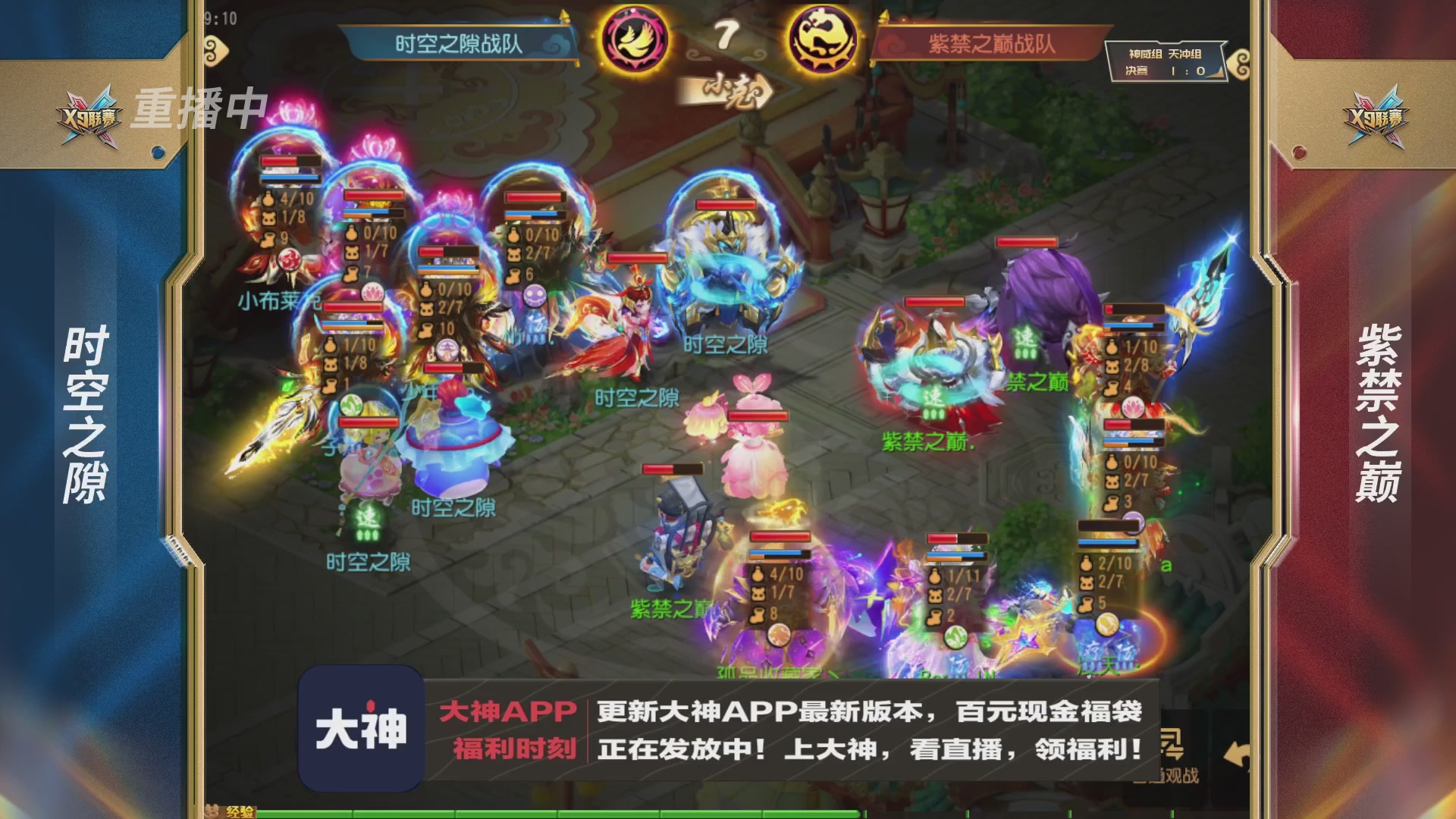 X9联赛-决赛纯享版回顾