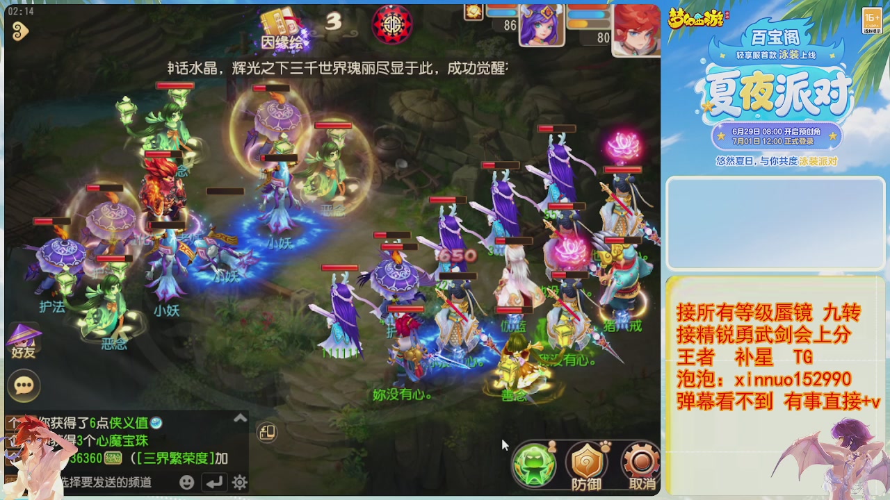 接蜃镜九转剑会TG 走起