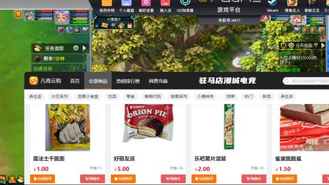 爱跑商的小梦琪