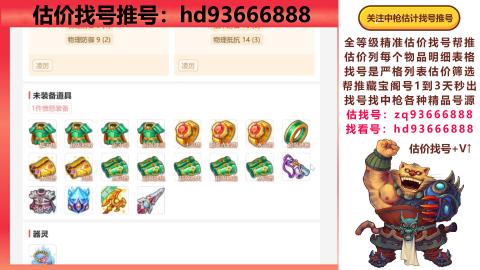 第一估价找号帮推  物价把控师让你买卖无