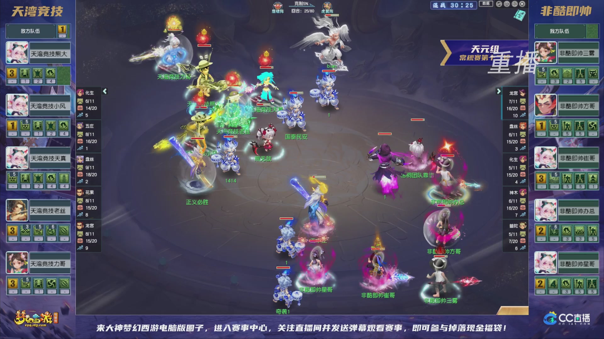 【重播】群雄逐鹿超级联赛S6-常规赛