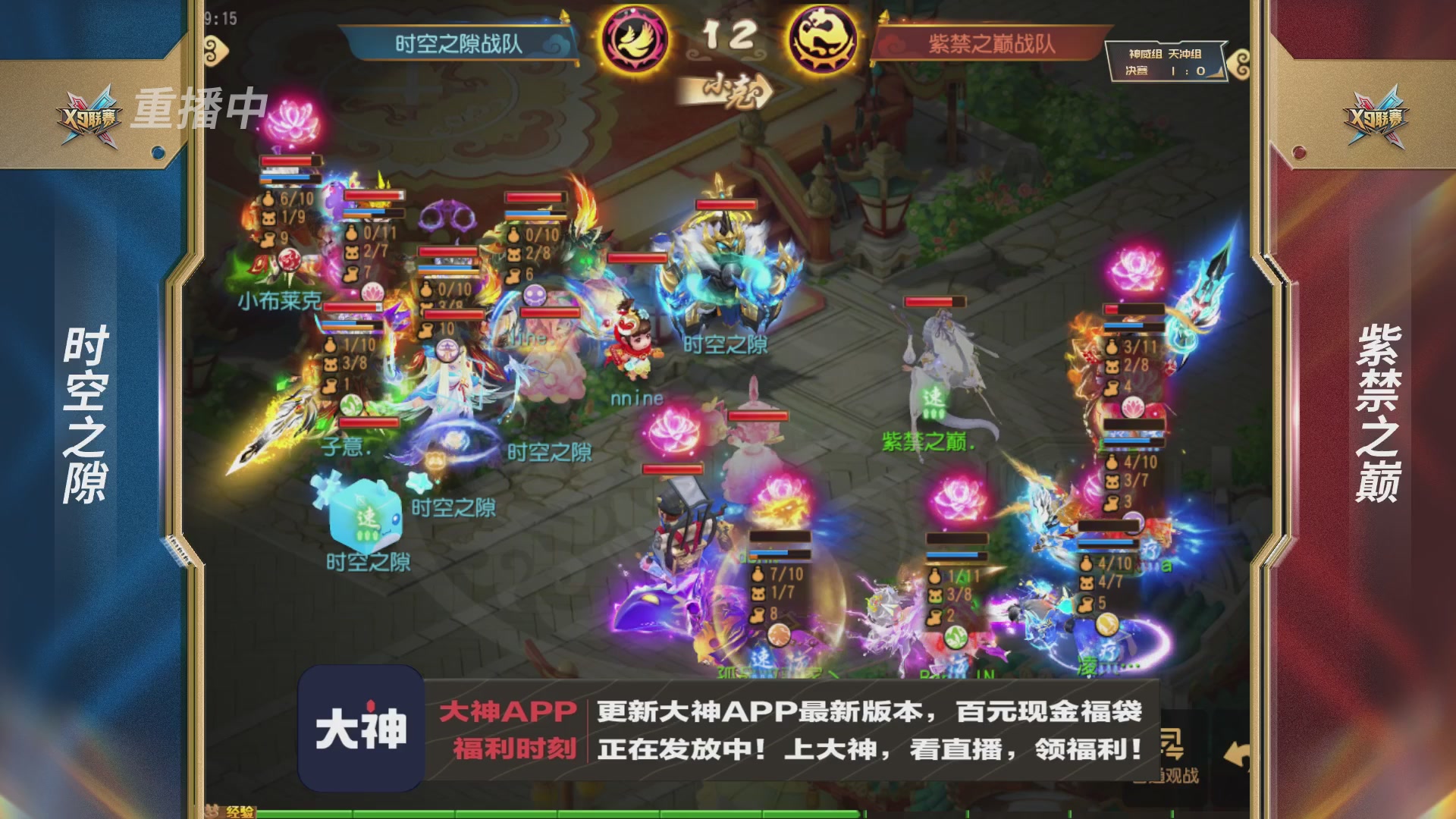 X9联赛-决赛纯享版回顾