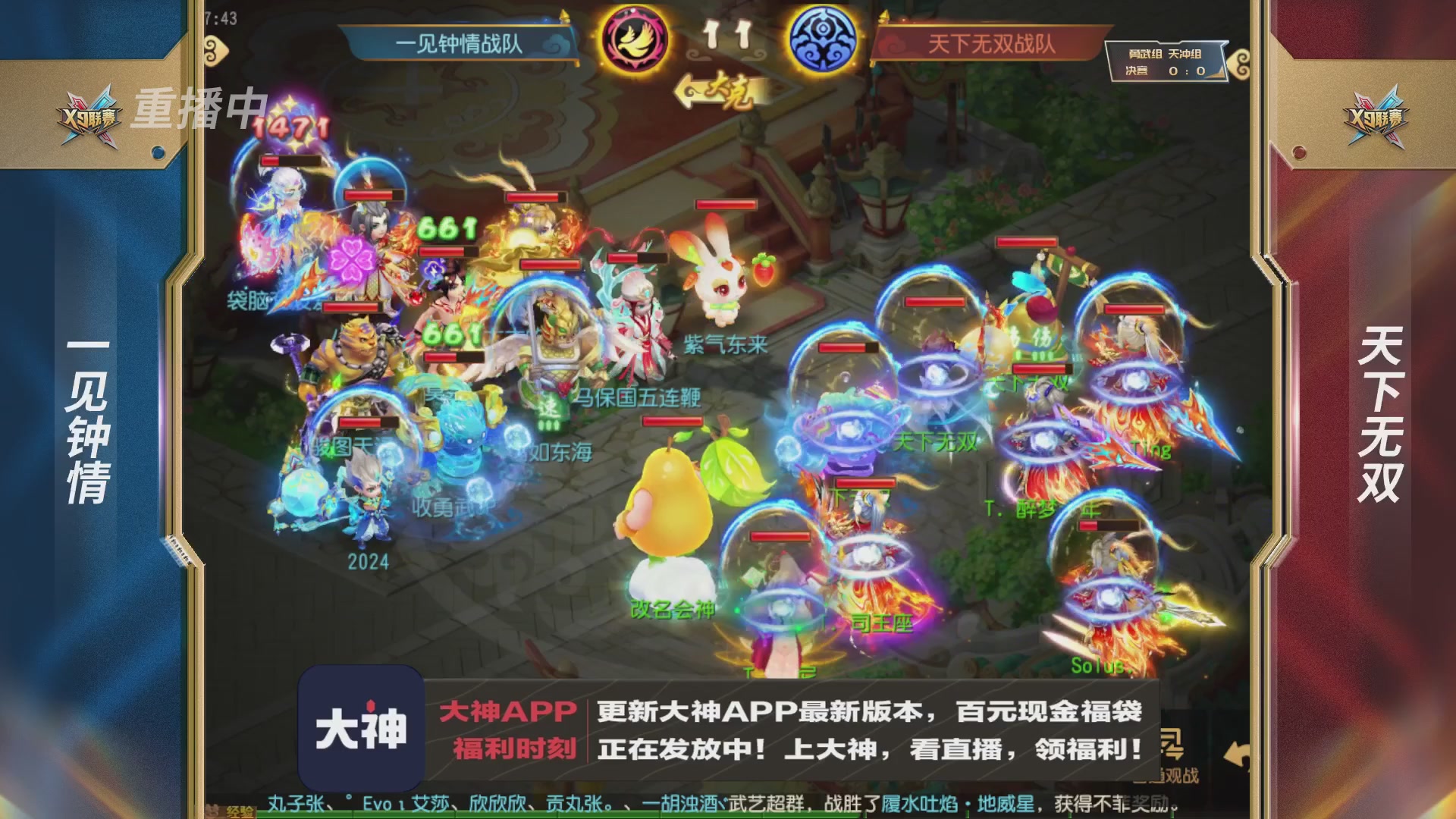 X9联赛-决赛纯享版回顾