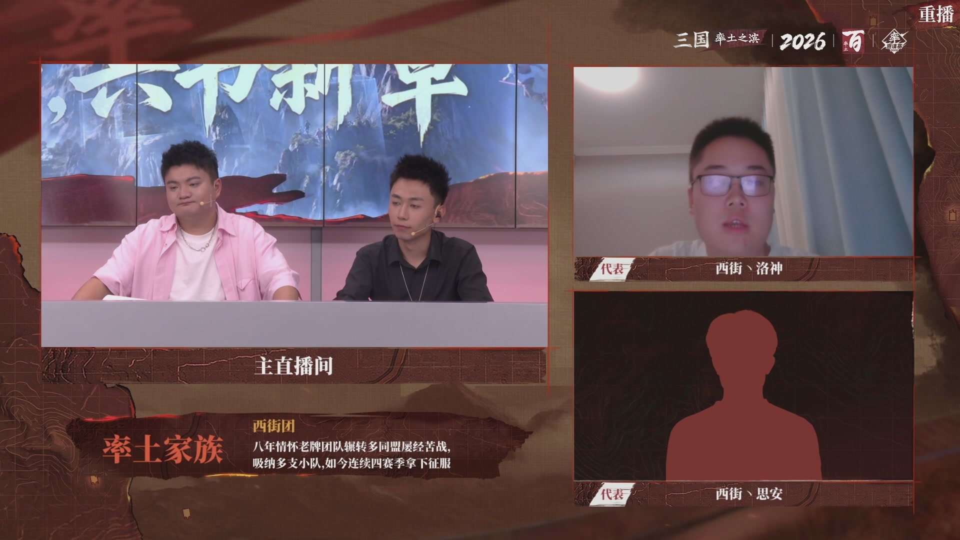 率土之滨百家邀请赛风云十三州第四期