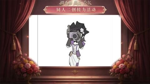 大神第五同人二创