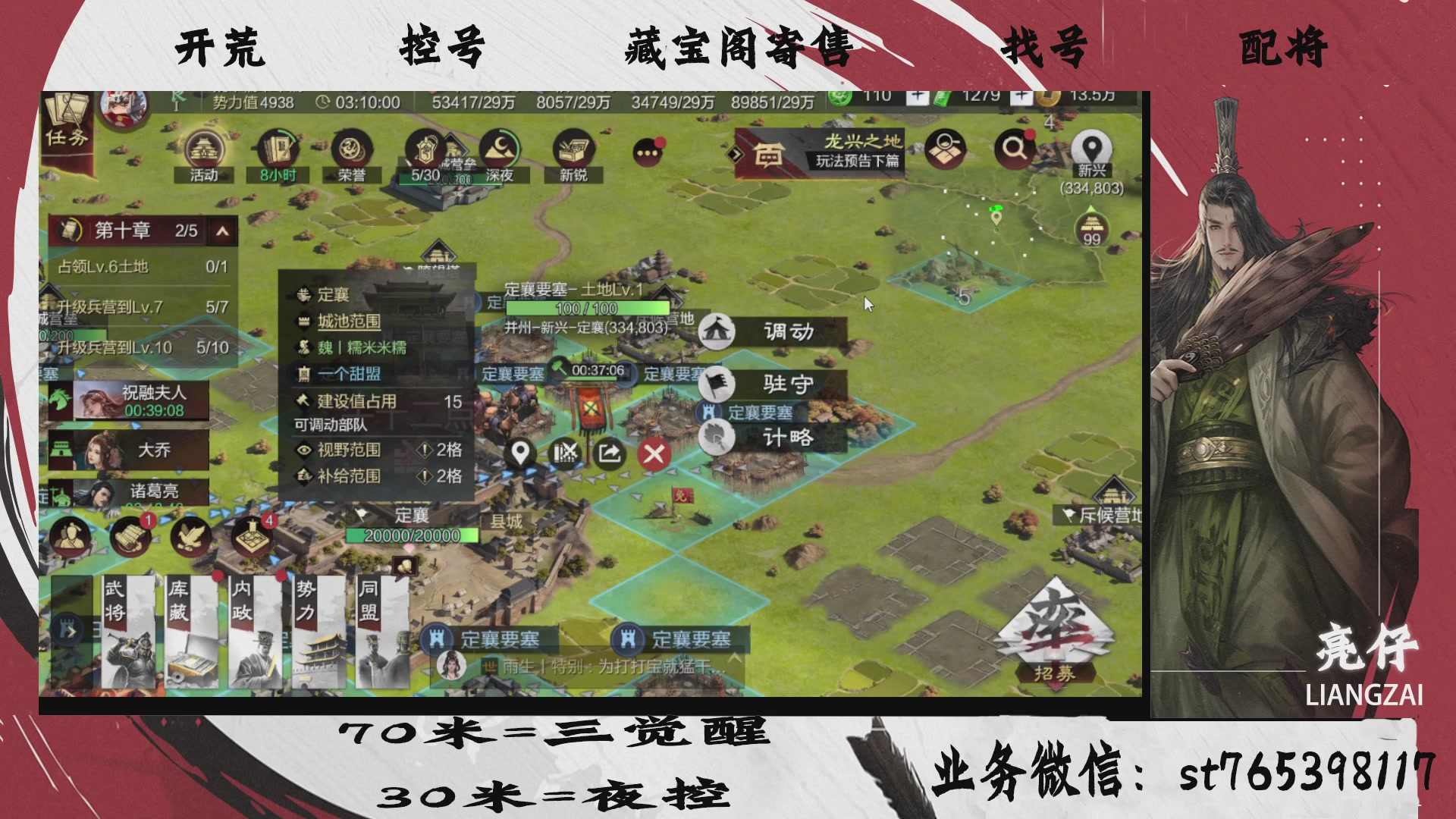 全网最低价接开荒，夜控，找号，寄售