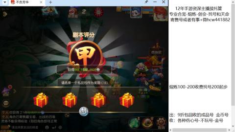 接熔练-估价找号-金银-剑会
