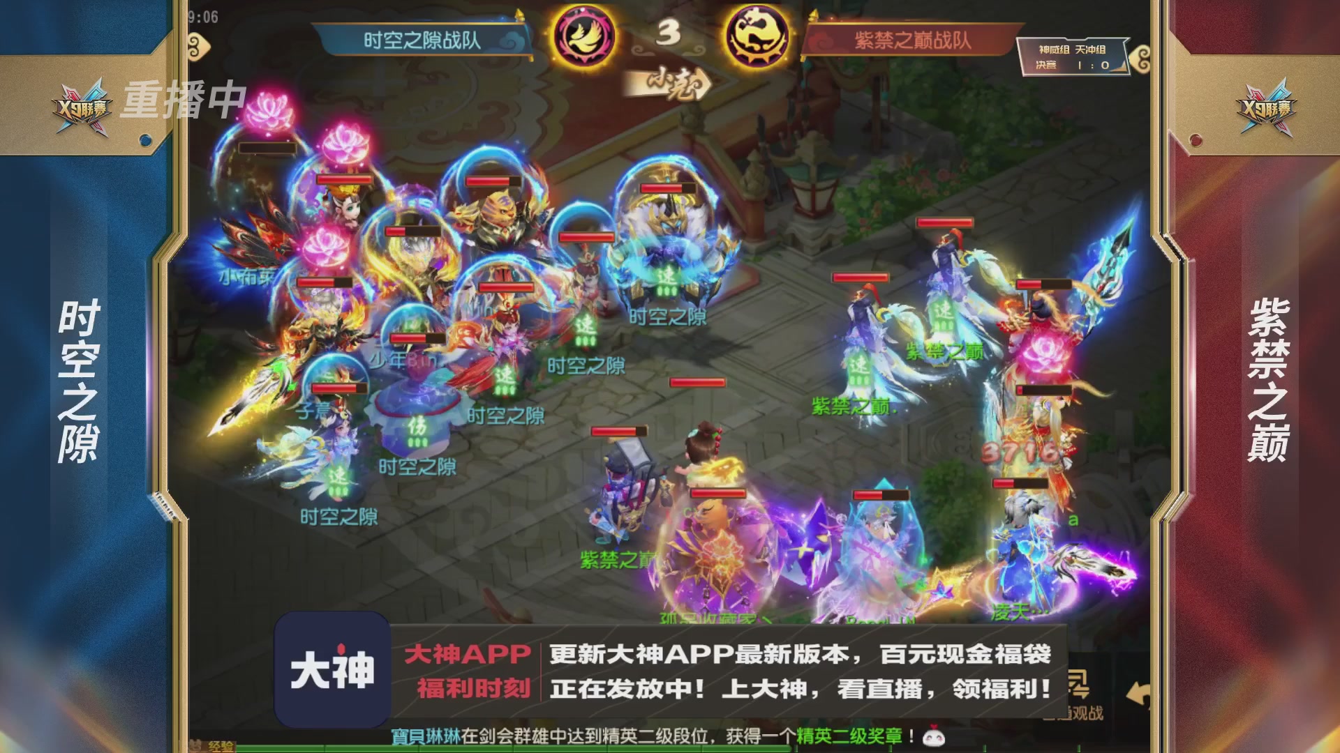 X9联赛-决赛纯享版回顾