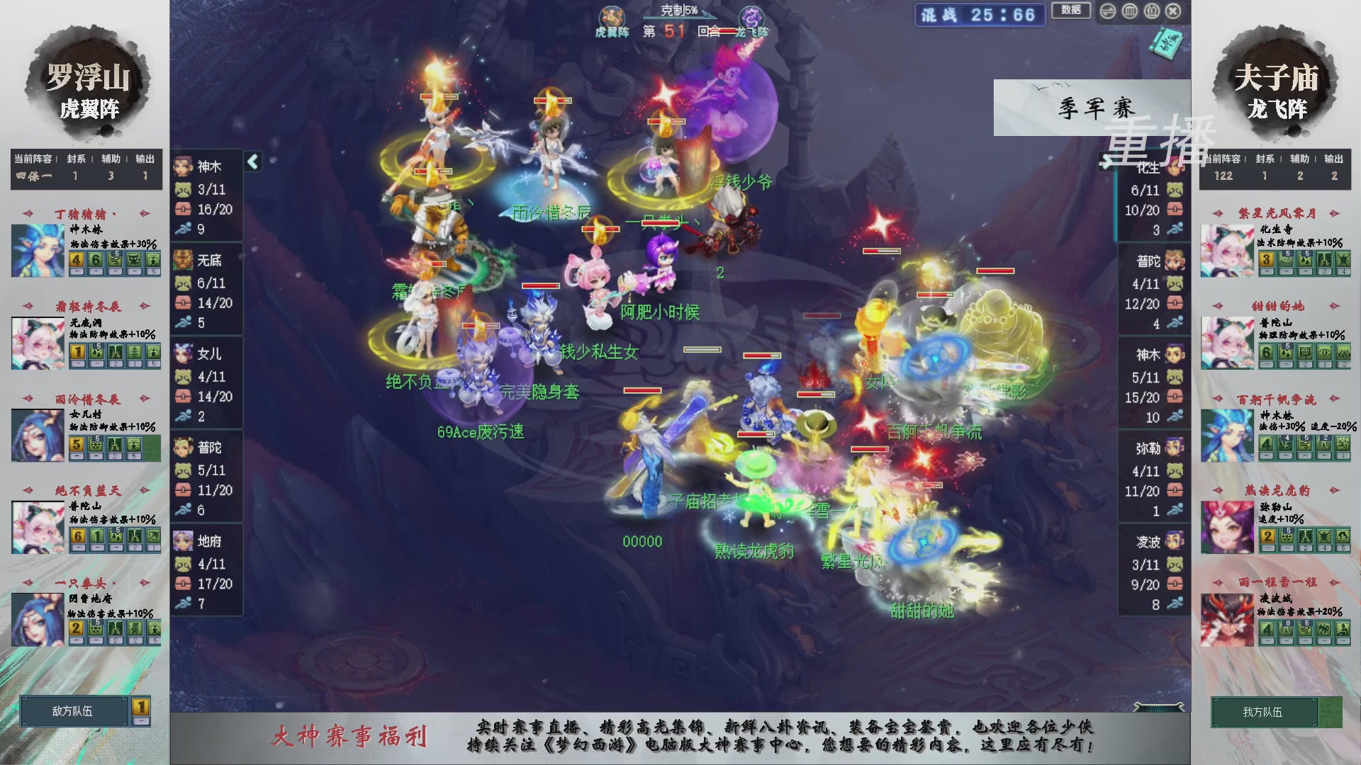 【重播】第241届武神坛-淘汰赛