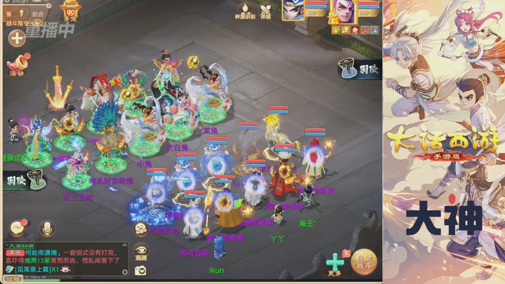 【重播】特别节目—水陆大会