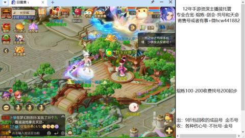 接熔练-估价找号-金银-剑会