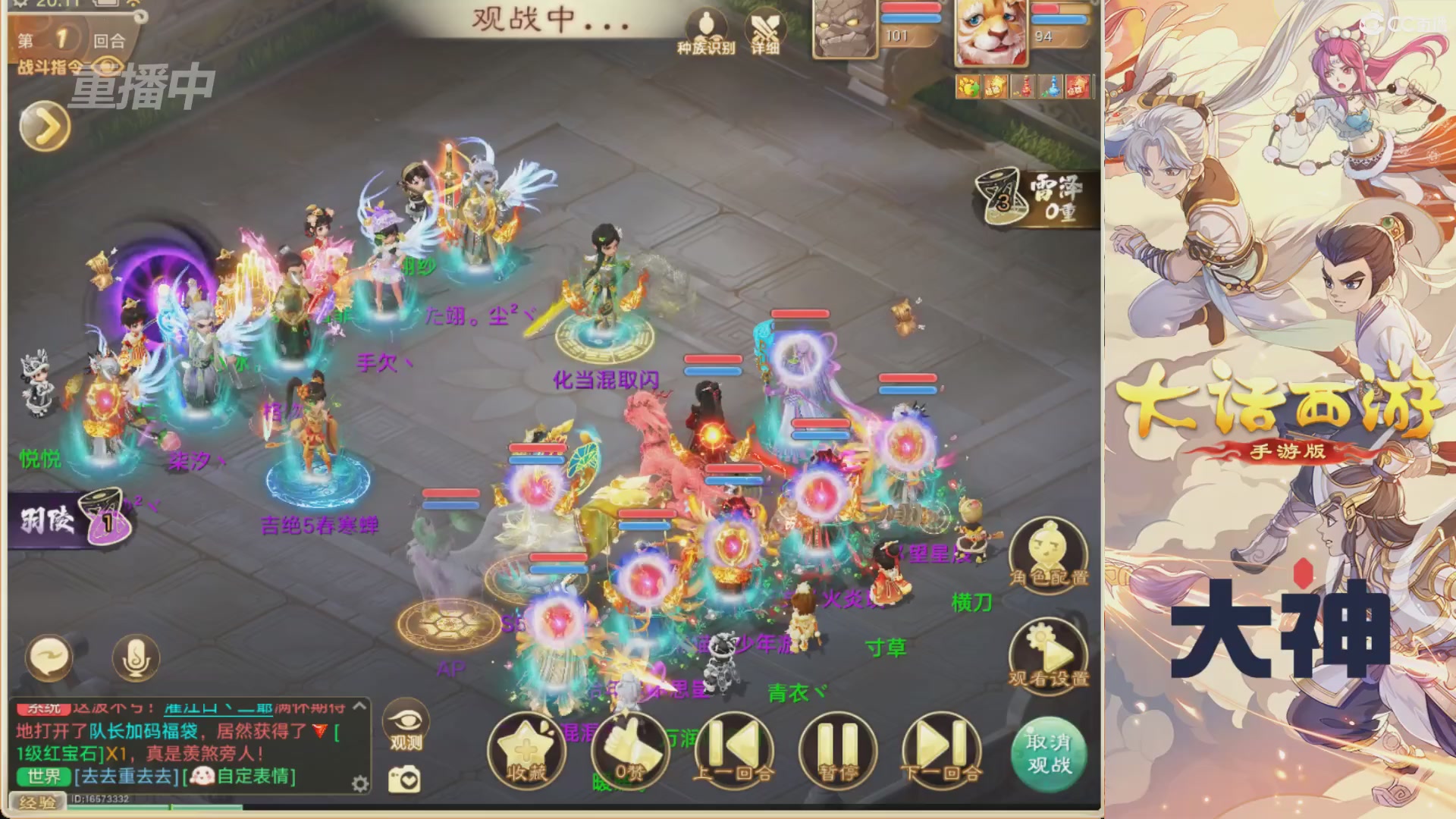 【重播】特别节目—水陆大会