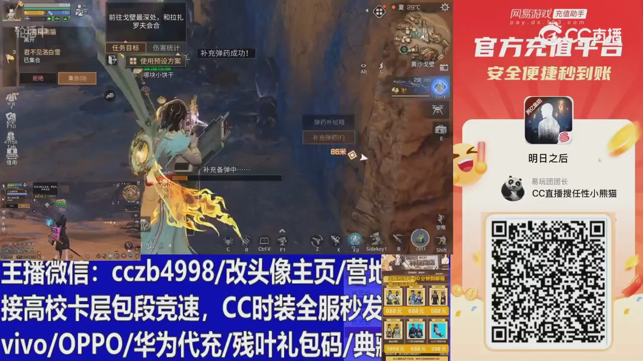 永久cc秒发，改头像主页，加v