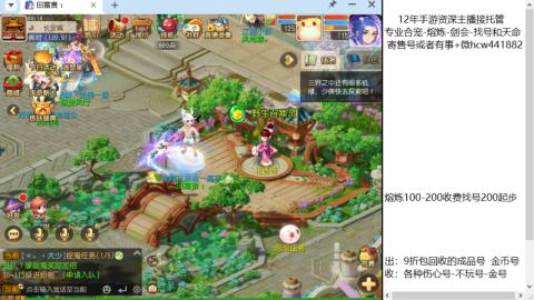 接熔练-估价找号-金银-剑会