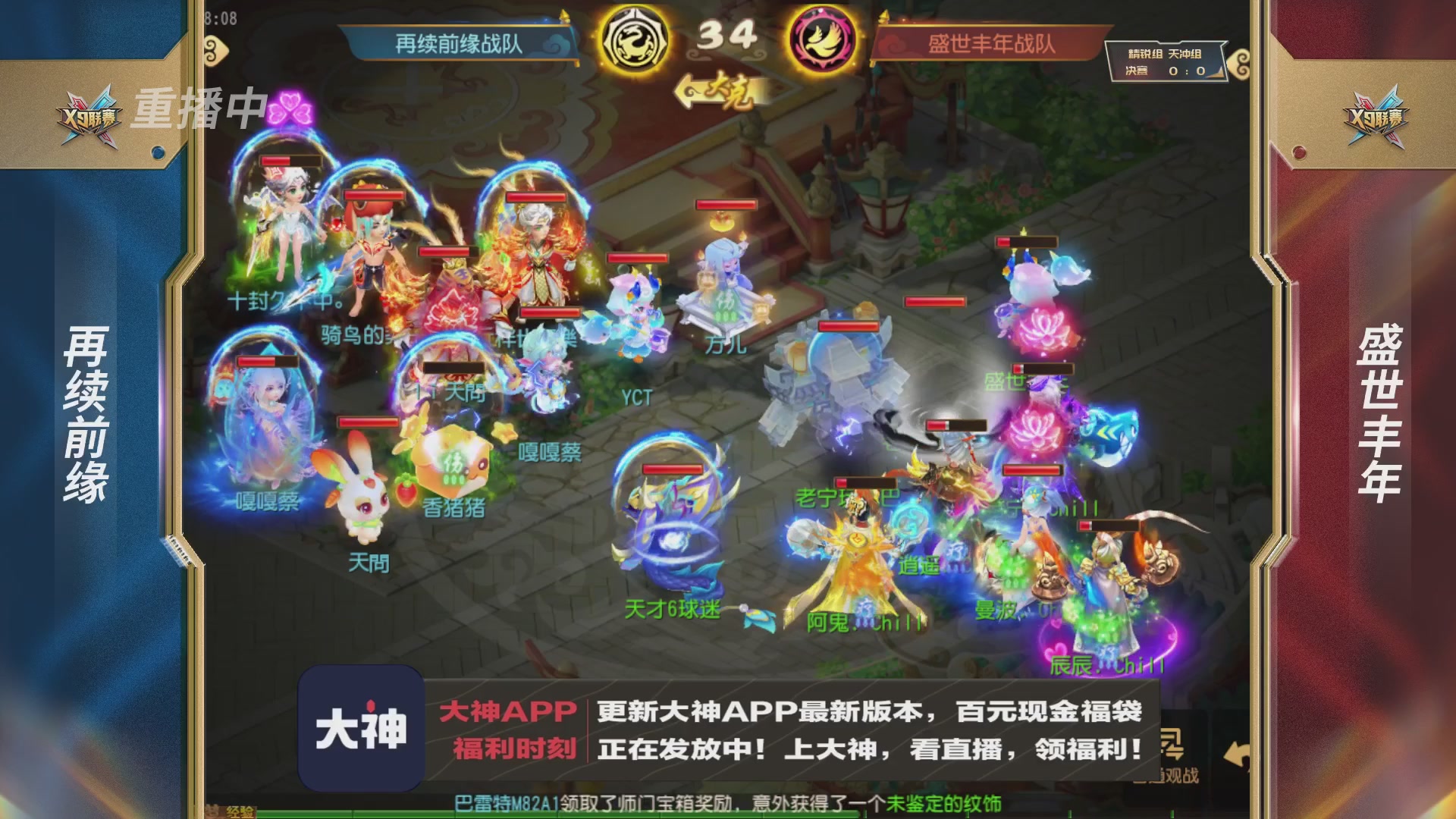 X9联赛-决赛纯享版回顾